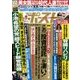 週刊ポスト 2017年 11/3号 [雑誌]