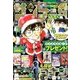 少年サンデーS 2017年 12/1号 [雑誌]