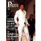パセオフラメンコ 2017年11月号 [全集叢書]