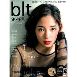 blt graph.vol.24: 東京ニュースムック [ムック・その他]