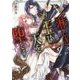 淋しき王は天を堕とす―千年の、或ル師弟(角川ビーンズ文庫) [文庫]