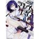 武装少女マキャヴェリズム　（７）<7>(角川コミックス・エース) [コミック]