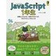 JavaScript1年生―体験してわかる!会話でまなべる!プログラミングのしくみ [単行本]