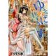 ゆきにょ書きます! 2（ヤングアニマルコミックス） [コミック]