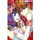 君のコトなど絶対に 4（花とゆめCOMICS） [コミック]