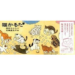 猫かるた [単行本]
