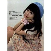 恵中瞳PVセレクション[DVD]－Close your eyes、Open your heart