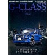 G-CLASS PERFECT BOOK vol.2 (ぶんか社ムック) [ムック・その他]