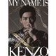 MY NAME IS KENZO [DVD]