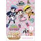ゴー!ゴー!キッチン戦隊クックルン 友だちパワーで奇跡をおこせ! 1 ミトン救出作戦! [DVD]