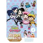 ゴー!ゴー!キッチン戦隊クックルン 友だちパワーで奇跡をおこせ! 2 もうひとりのクックルン?