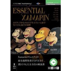 ESSENTIAL XAMARIN オンデマンド版－ネイティブからクロスプラットフォームまでモバイル.NETの世界（NextPublishing） [単行本]
