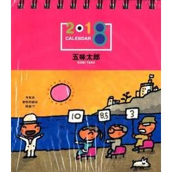 五味太郎カレンダー 2018 [カレンダー]