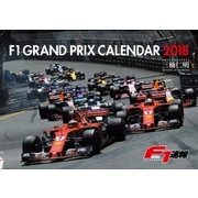 F1速報卓上カレンダー 2018 [カレンダー]