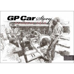 GP Car Storyカレンダー 2018 [カレンダー]