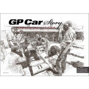 GP Car Storyカレンダー 2018 [カレンダー]