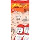 御教訓カレンダー 2018 [カレンダー]