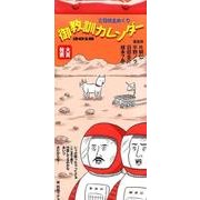 御教訓カレンダー 2018 [カレンダー]