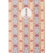着物手帳 2018 [ムックその他]