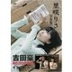 里咲りさ写真集 vol.1－たったひとりではじめたアイドルがZeppワンマンを成功させるまで（HUMBLE BIBLE vol. 8） [単行本]