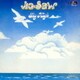 ジグソー／スカイ・ハイ+アンリリースド・トラックス +8