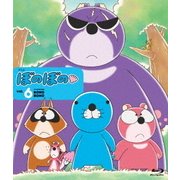 ぼのぼの 6