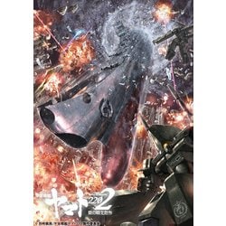 宇宙戦艦ヤマト2202 愛の戦士たち 4 [Blu-ray Disc]