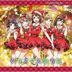Poppin'Party／クリスマスのうた