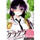 淫らな青ちゃんは勉強ができない 5（マガジンエッジ） [コミック]