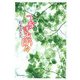 つなぎあう日々 [単行本]