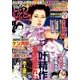 COMIC魂 Vol.2（主婦の友ヒットシリーズ） [ムックその他]