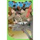 カブキブ!〈3〉伝われ、俺たちの歌舞伎!(角川つばさ文庫) [新書]
