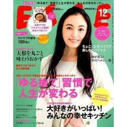 ESSE (エッセ) ミニサイズ版 2017年 12月号 [雑誌]