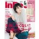 In Red (イン レッド) 2017年 12月号 [雑誌]