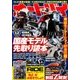 オートバイ 2017年 12月号 [雑誌]