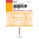 組織科学 2017年 09月号 [雑誌]