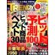 日経 TRENDY (トレンディ) 2017年 12月号 [雑誌]