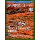 月刊 ビジネスアイエネコ 2017年 11月号 [雑誌]