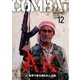 COMBAT (コンバット) マガジン 2017年 12月号 [雑誌]