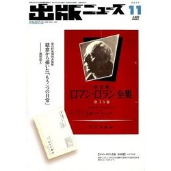 出版ニュース 2017年 11月号 [雑誌]