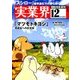 実業界 2017年 12月号 [雑誌]