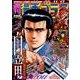 週刊漫画ゴラク 2017年 11/17号 [雑誌]