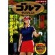 週刊ゴルフダイジェスト 2017年 11/7号 [雑誌]