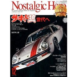 Nostalgic Hero (ノスタルジック ヒーロー) 2017年 12月号 [雑誌]