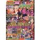 パチスロ 7 (セブン) 2017年 12月号 [雑誌]