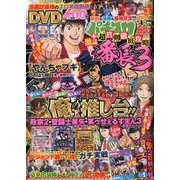 パチスロ 7 (セブン) 2017年 12月号 [雑誌]
