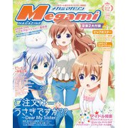 Megami MAGAZINE (メガミマガジン) 2017年 12月号 [雑誌]