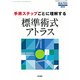 増刊 臨床外科 2017年 10月号 [雑誌]