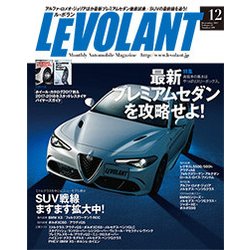 LE VOLANT (ル・ボラン) 2017年 12月号 [雑誌]