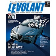 LE VOLANT (ル・ボラン) 2017年 12月号 [雑誌]